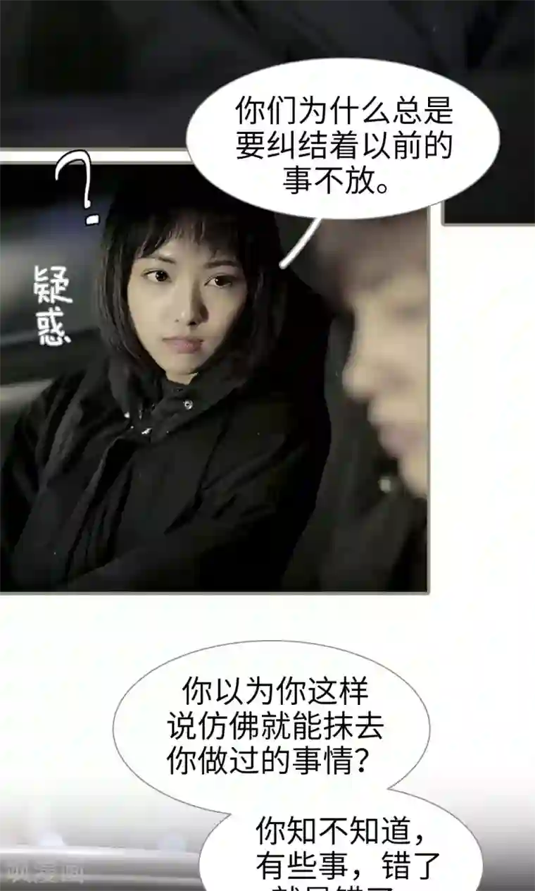 盛宠之权少放过我第12话