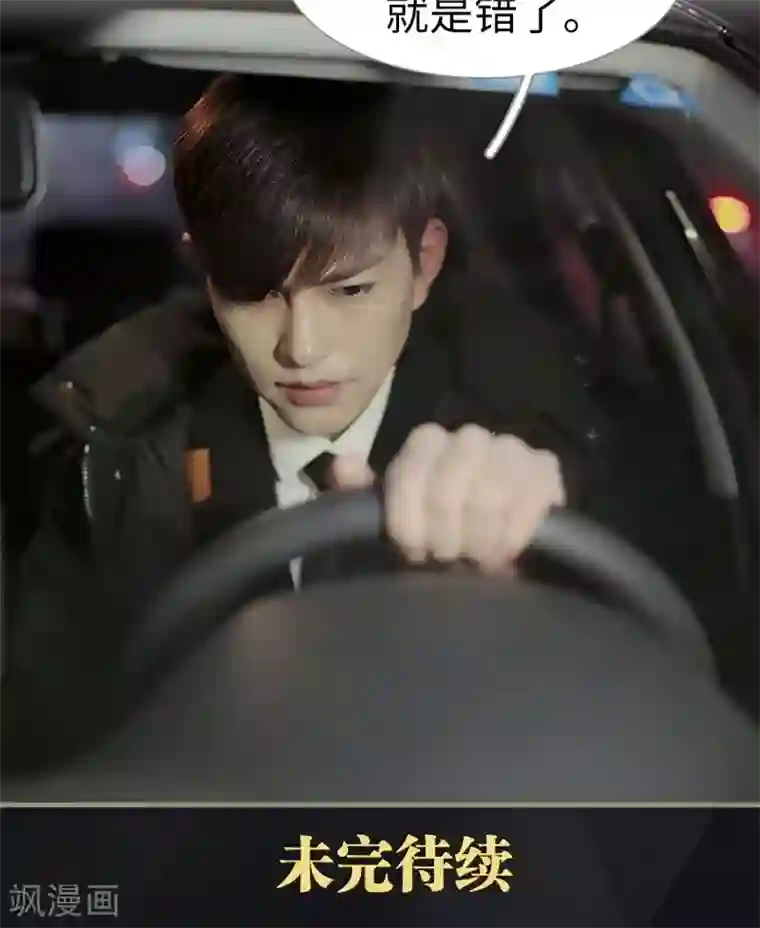 盛宠之权少放过我第12话