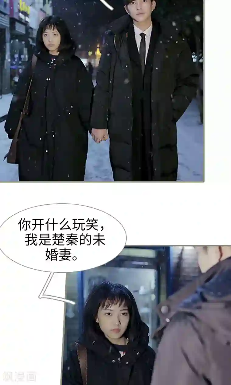 盛宠之权少放过我第12话