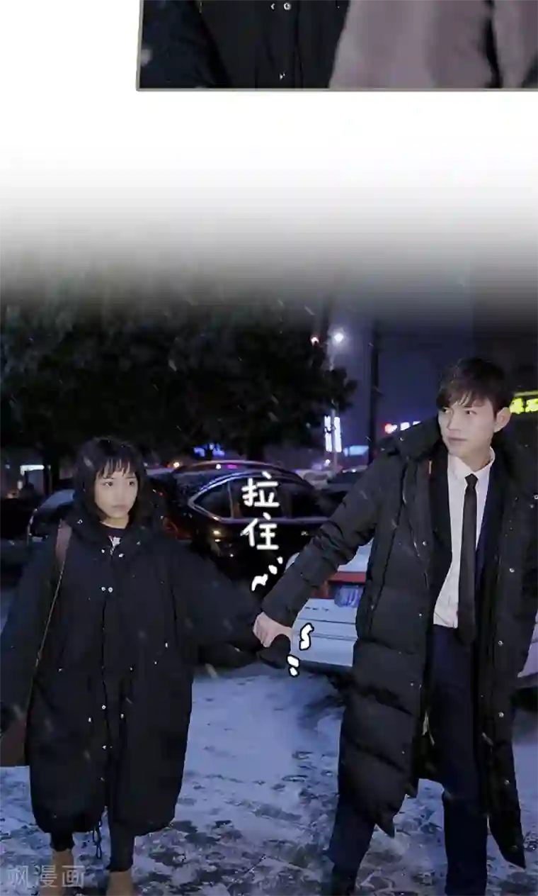 盛宠之权少放过我第12话