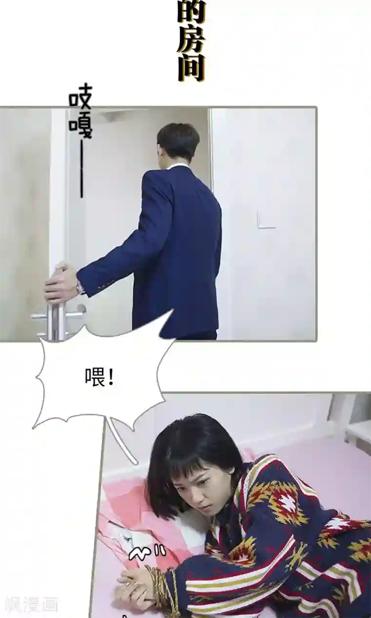 盛宠之权少放过我第14话