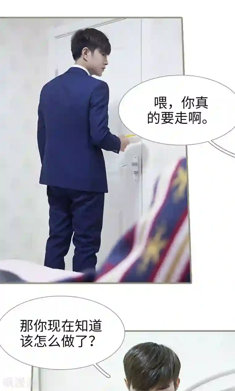 盛宠之权少放过我第14话