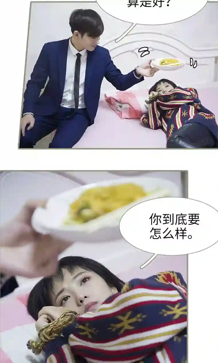 盛宠之权少放过我第14话