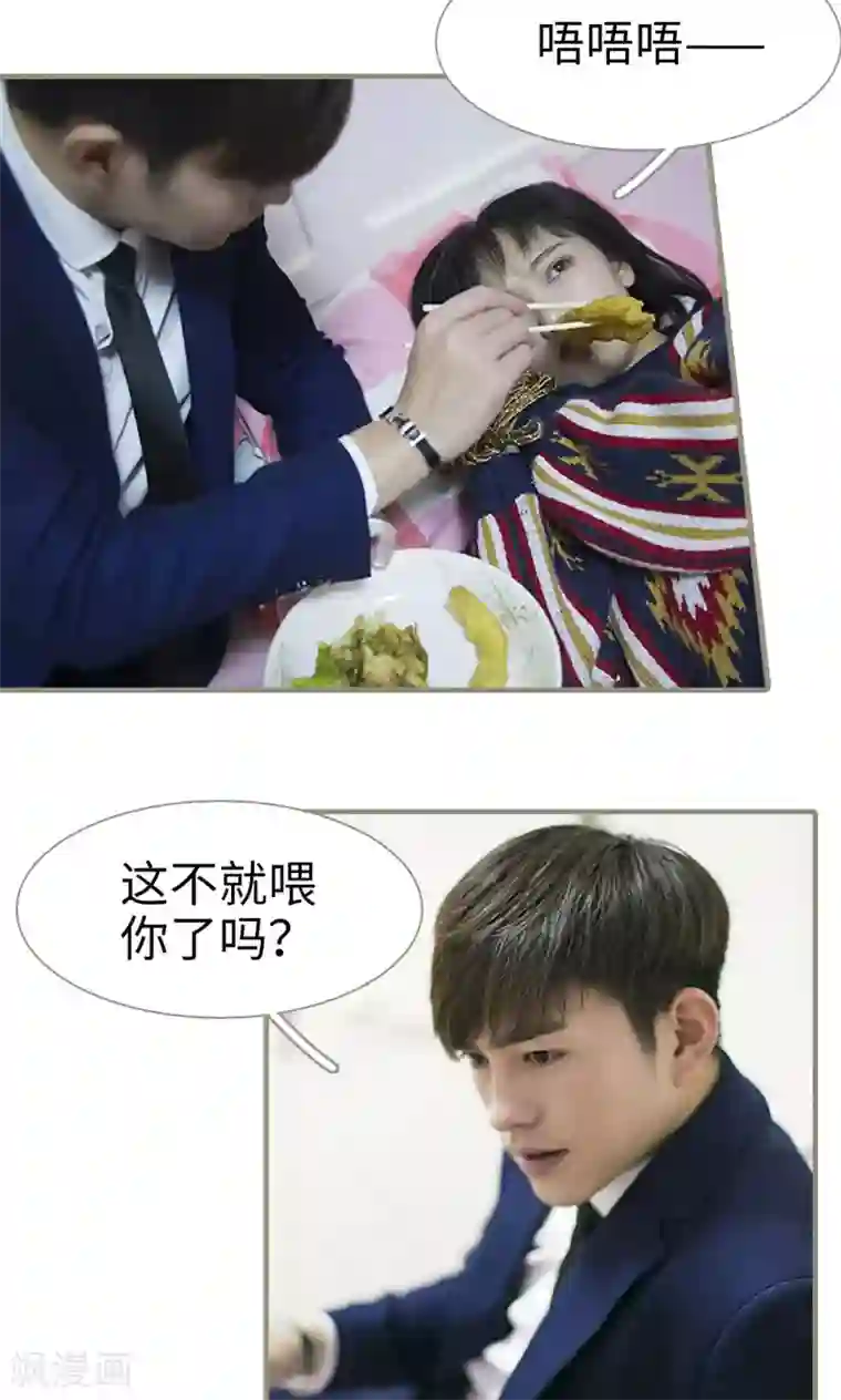 盛宠之权少放过我第14话