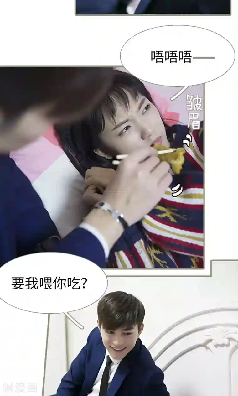 盛宠之权少放过我第14话