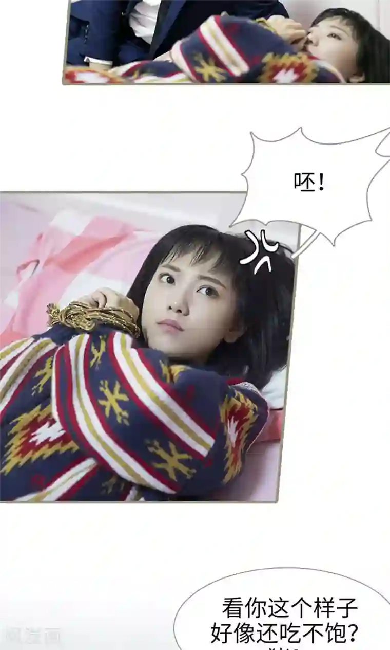 盛宠之权少放过我第14话