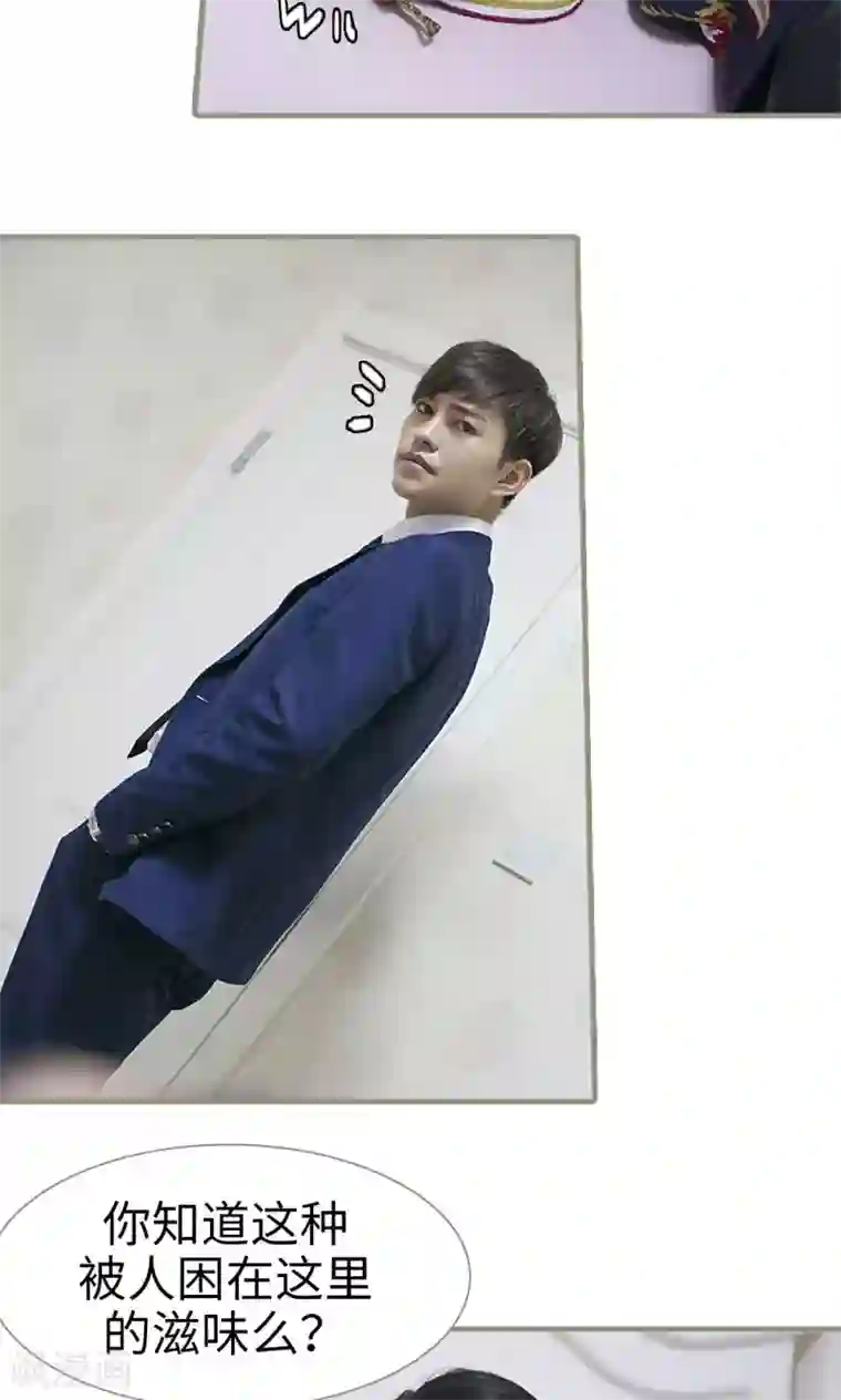 盛宠之权少放过我第14话