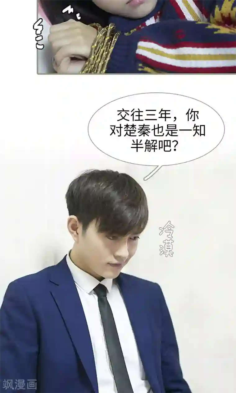 盛宠之权少放过我第14话