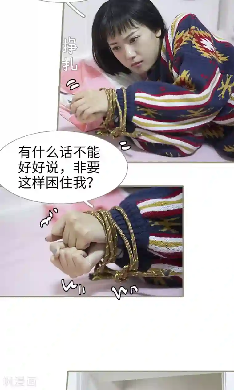 盛宠之权少放过我第14话