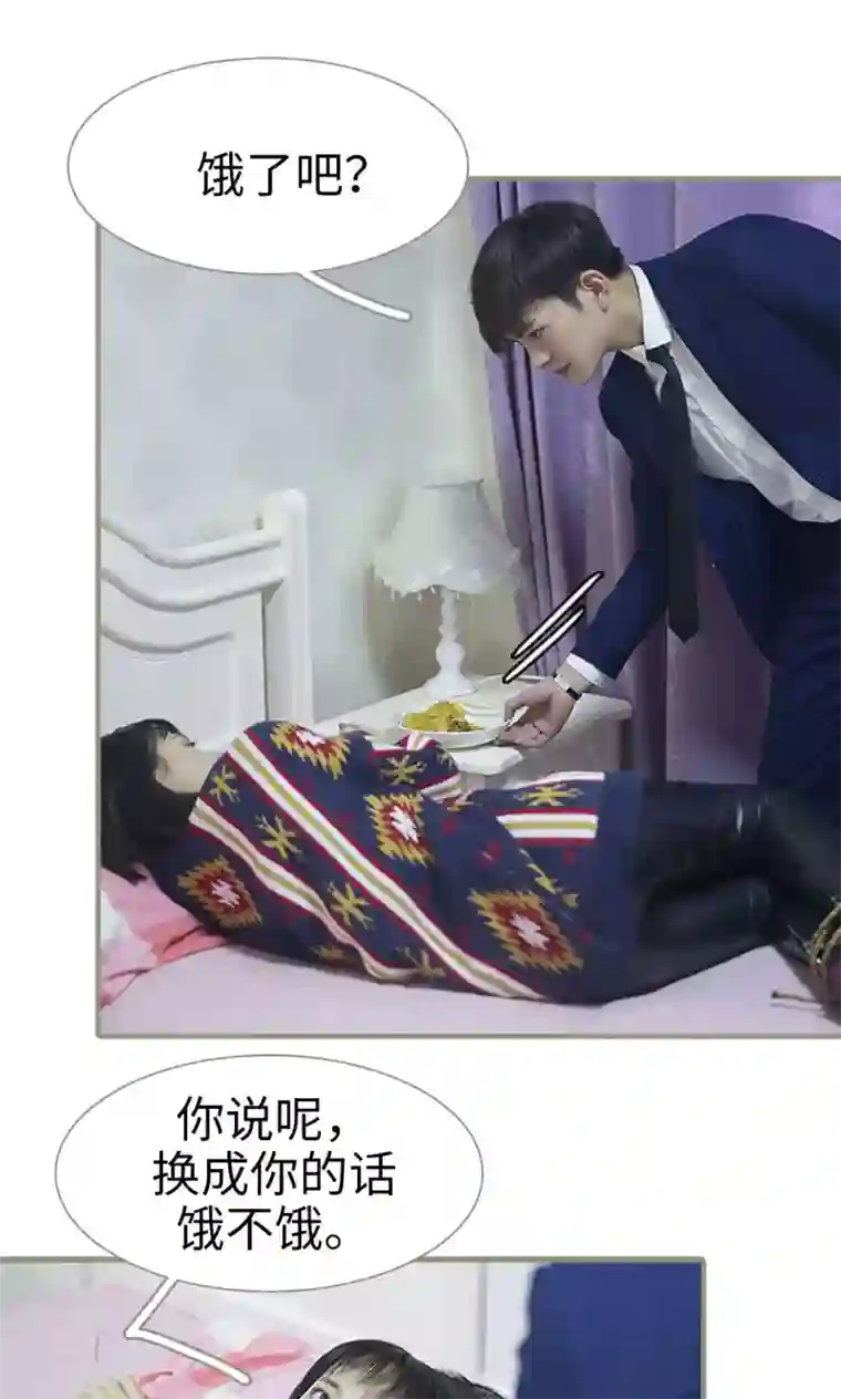 盛宠之权少放过我第14话