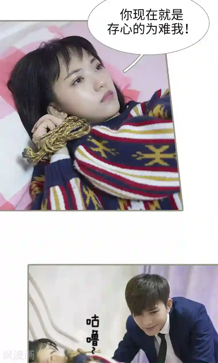 盛宠之权少放过我第14话