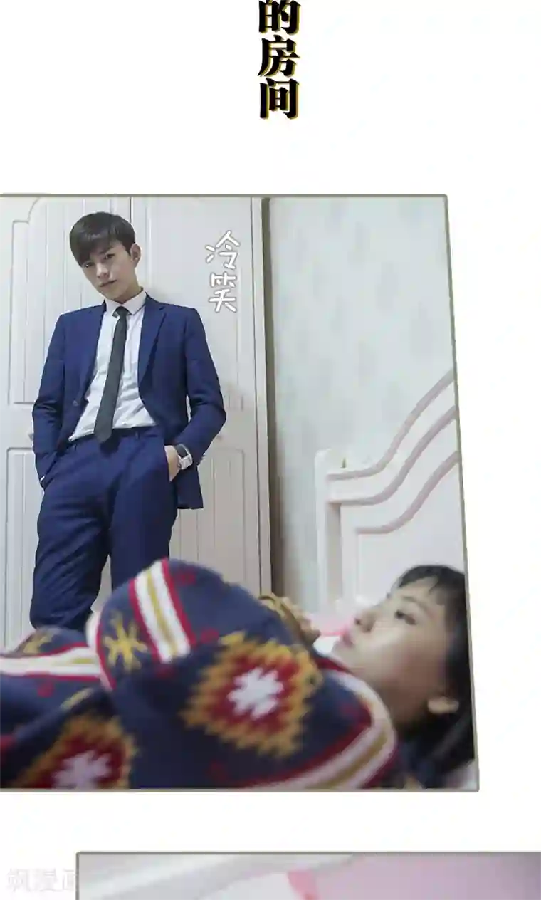 盛宠之权少放过我第15话