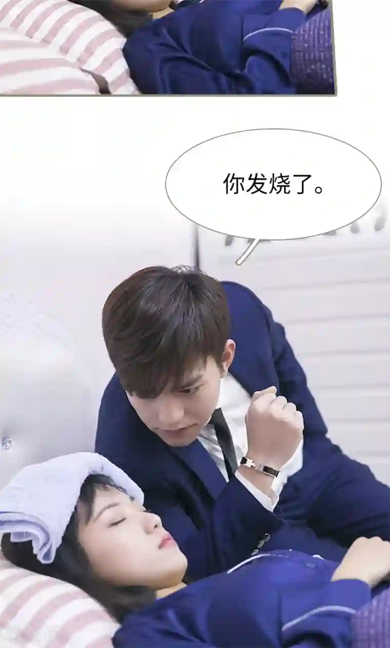 盛宠之权少放过我第15话