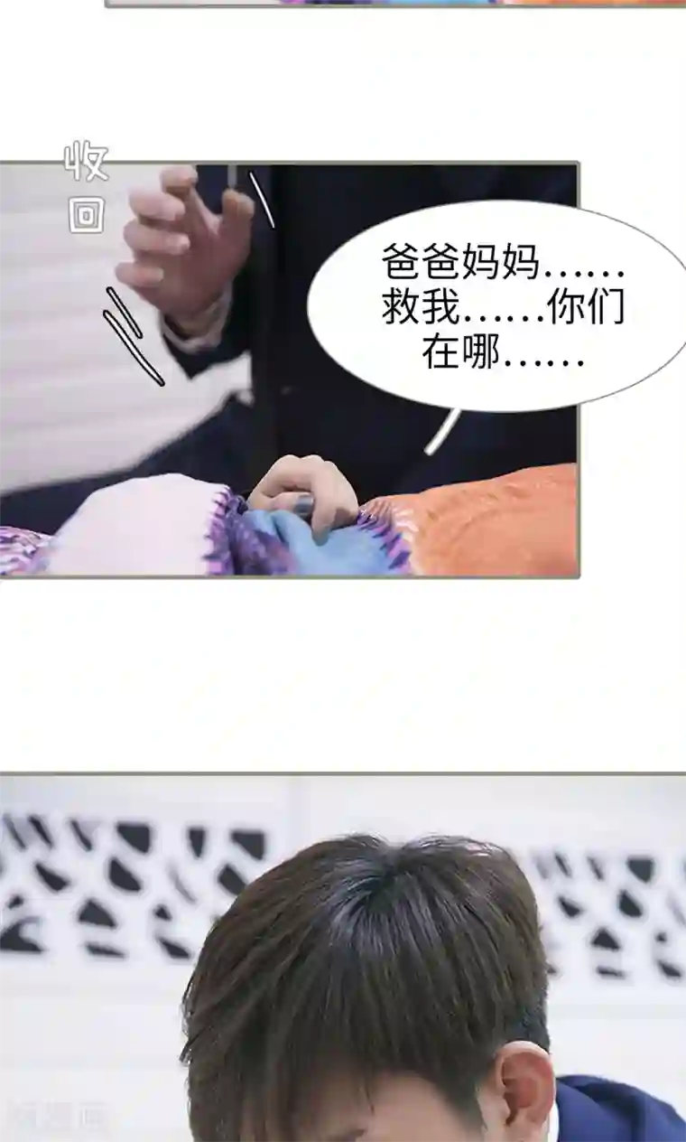 盛宠之权少放过我第15话