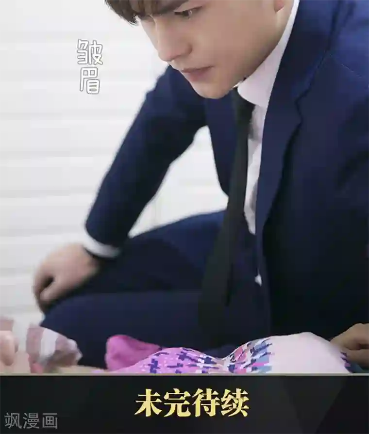 盛宠之权少放过我第15话