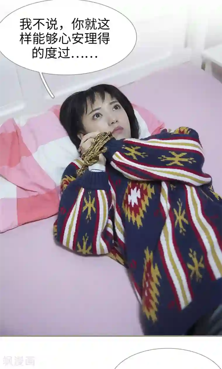 盛宠之权少放过我第15话