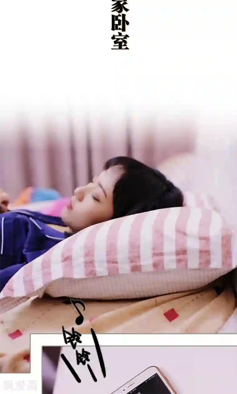 盛宠之权少放过我第16话