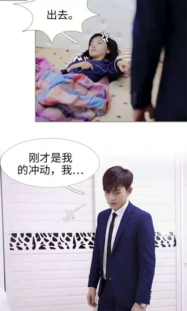 盛宠之权少放过我第16话