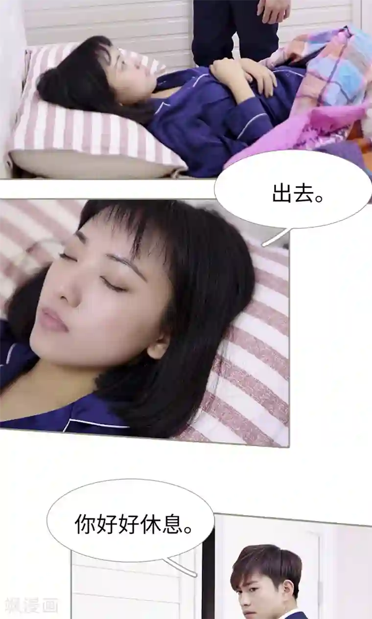 盛宠之权少放过我第16话