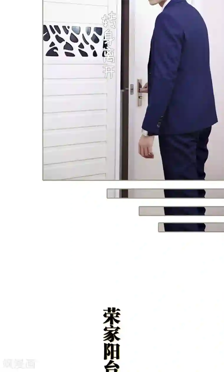 盛宠之权少放过我第16话