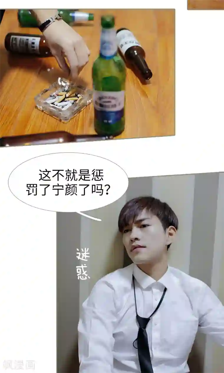 盛宠之权少放过我第16话