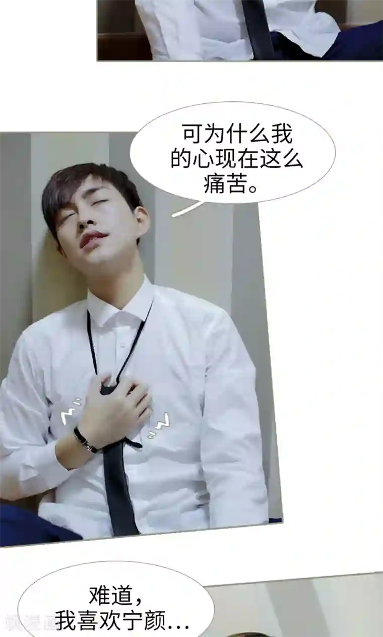 盛宠之权少放过我第16话