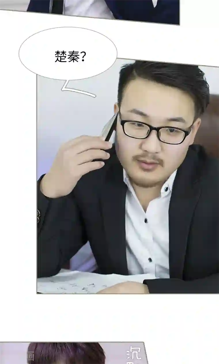 盛宠之权少放过我第16话