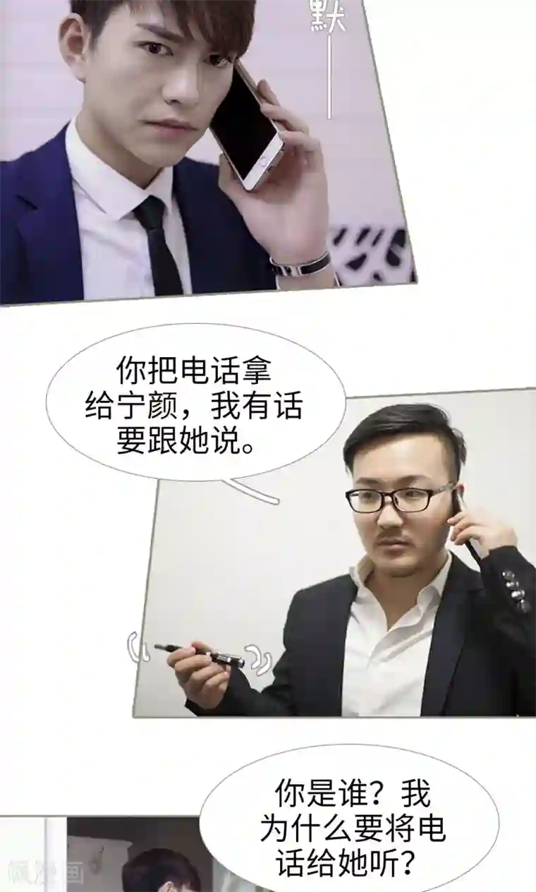 盛宠之权少放过我第16话