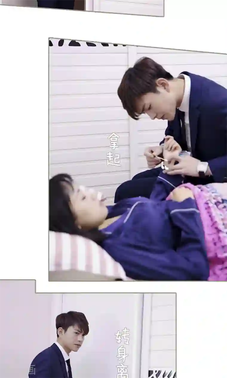 盛宠之权少放过我第16话