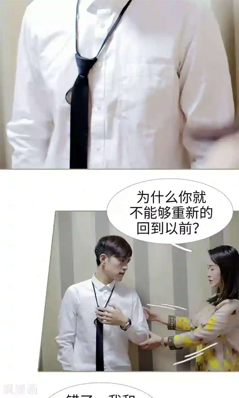 盛宠之权少放过我第17话