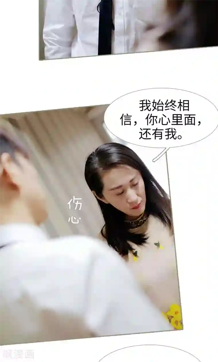 盛宠之权少放过我第17话