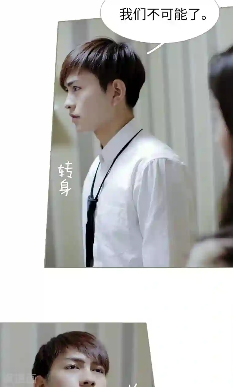 盛宠之权少放过我第17话