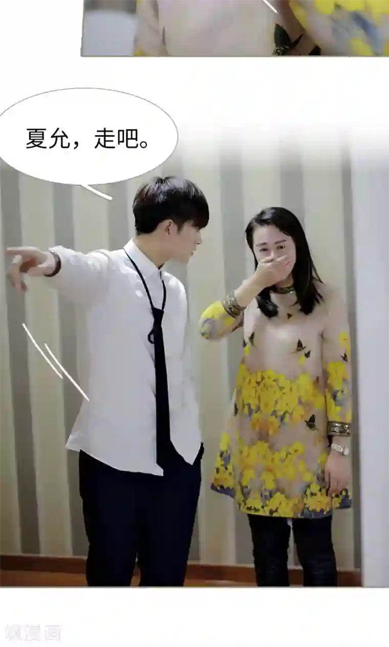 盛宠之权少放过我第17话