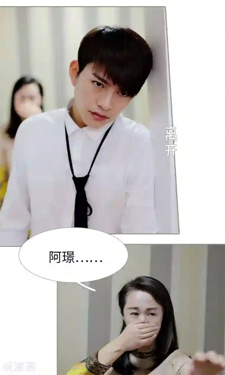 盛宠之权少放过我第17话