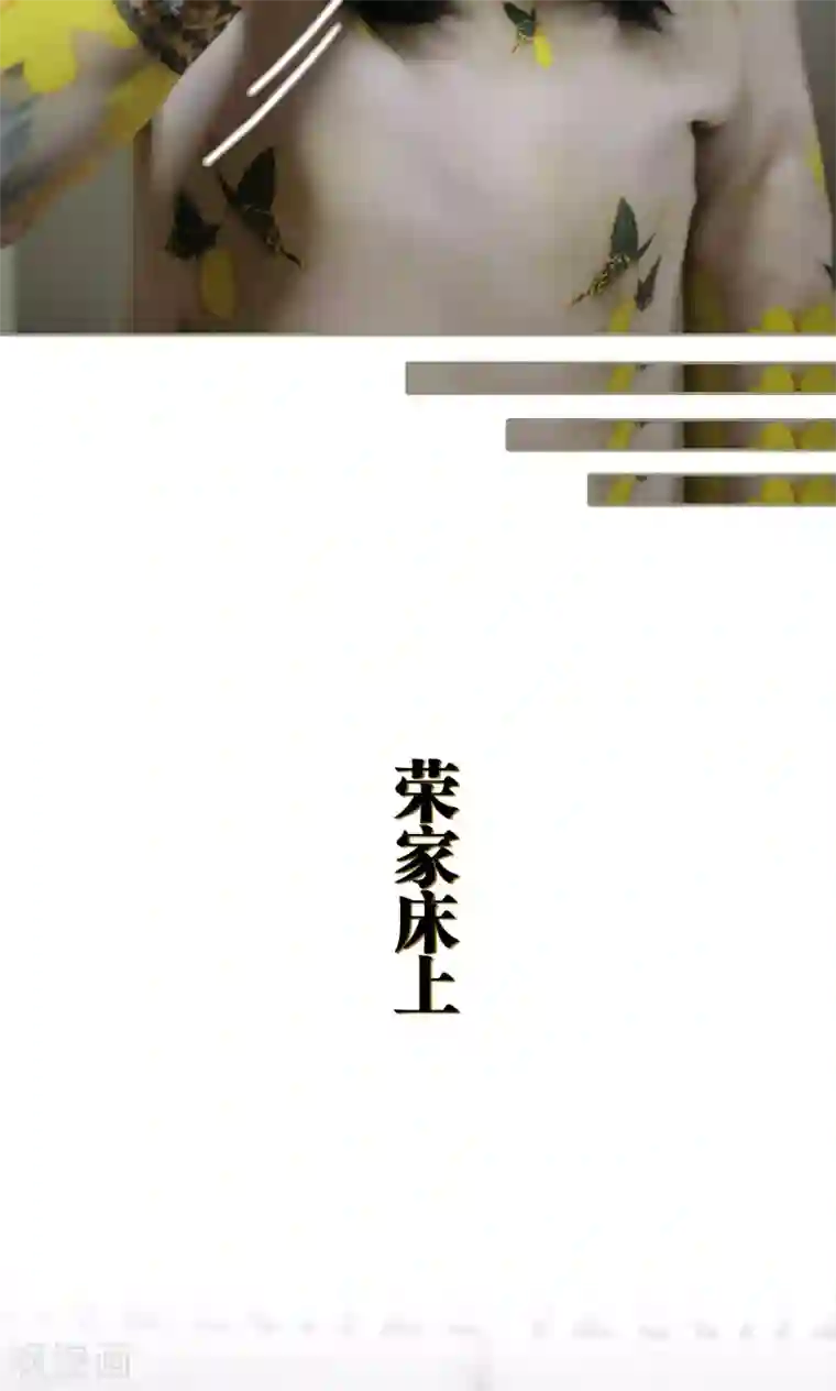 盛宠之权少放过我第17话