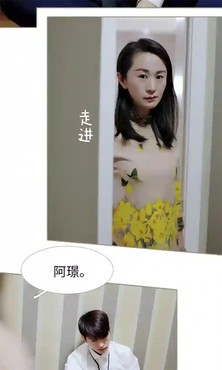 盛宠之权少放过我第17话