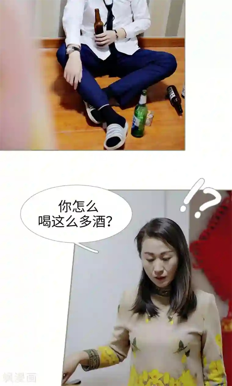 盛宠之权少放过我第17话