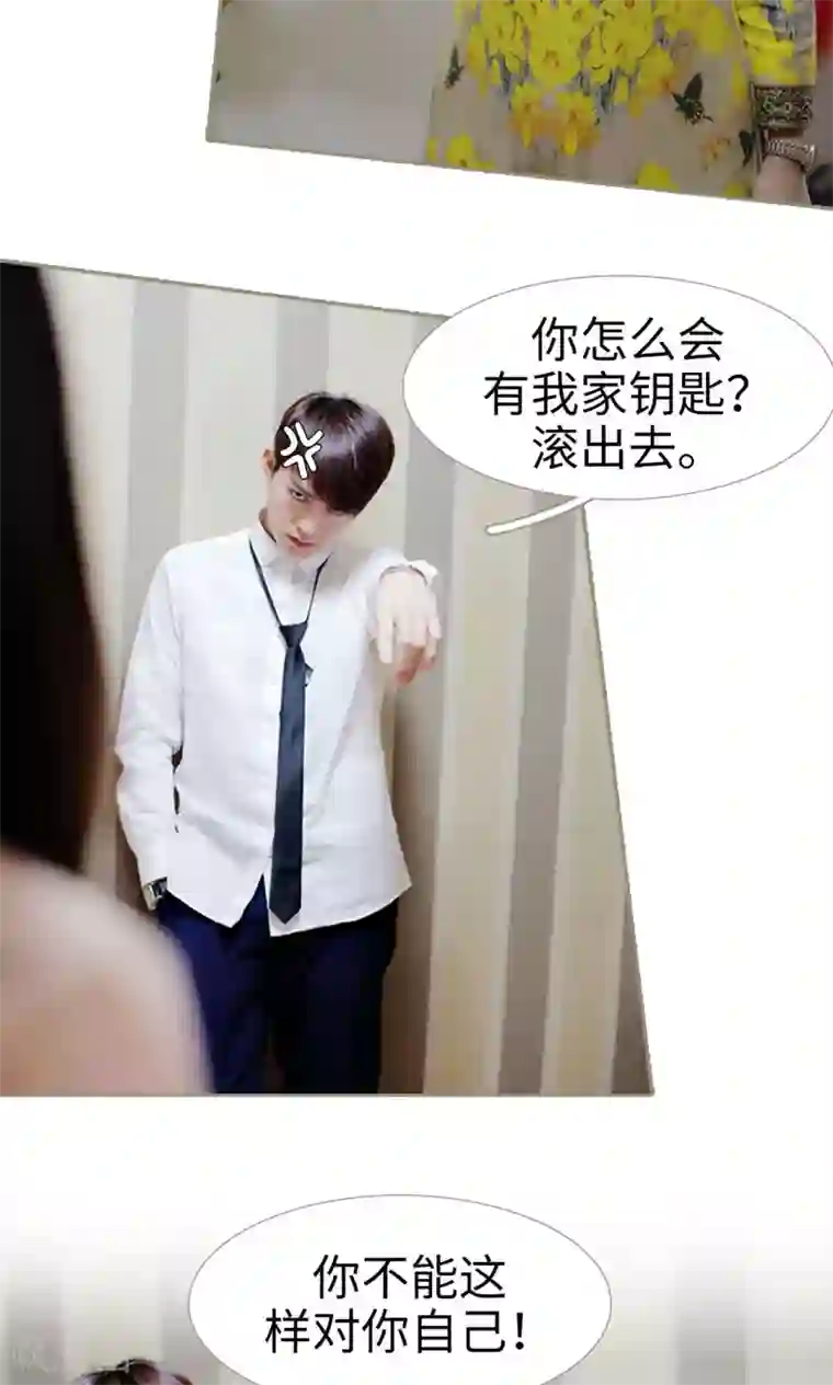 盛宠之权少放过我第17话