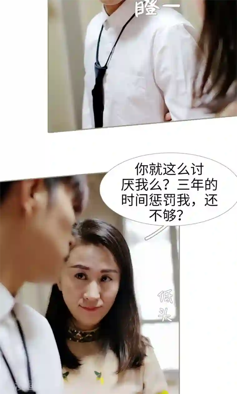 盛宠之权少放过我第17话