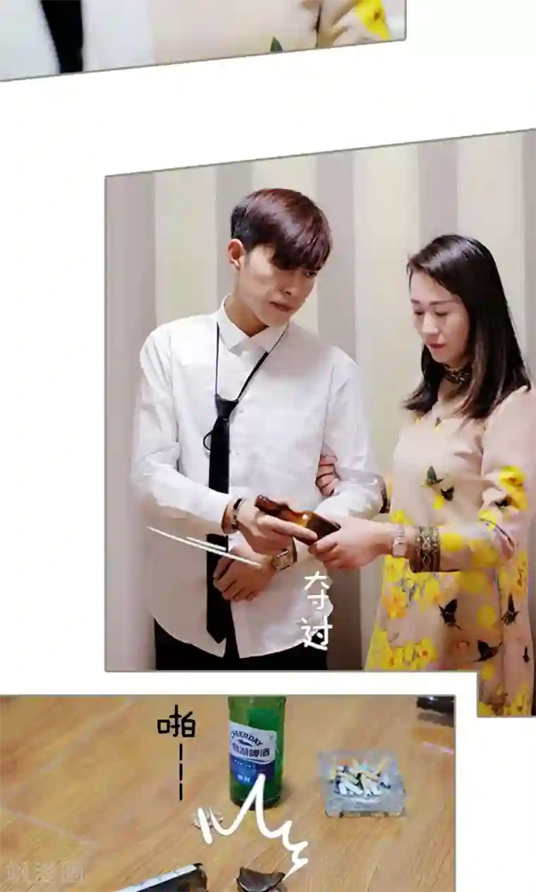 盛宠之权少放过我第17话