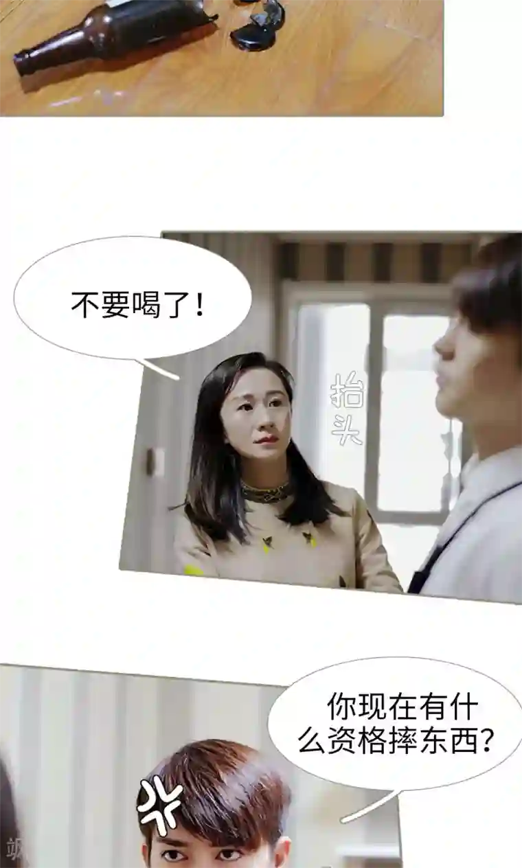 盛宠之权少放过我第17话