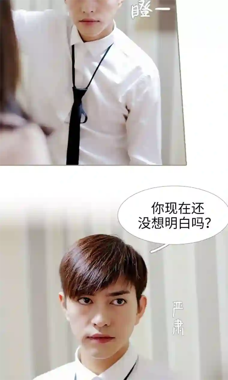 盛宠之权少放过我第17话