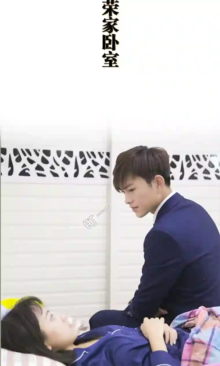 盛宠之权少放过我第18话