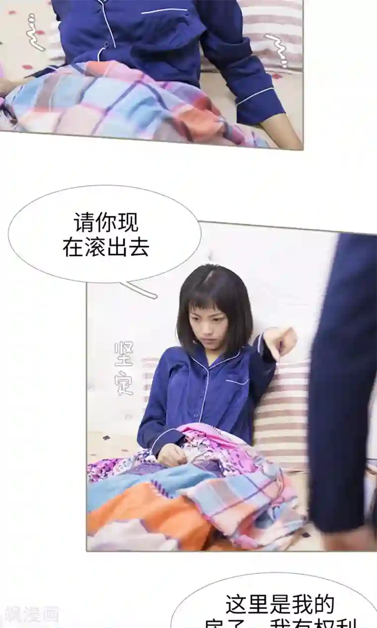 盛宠之权少放过我第18话