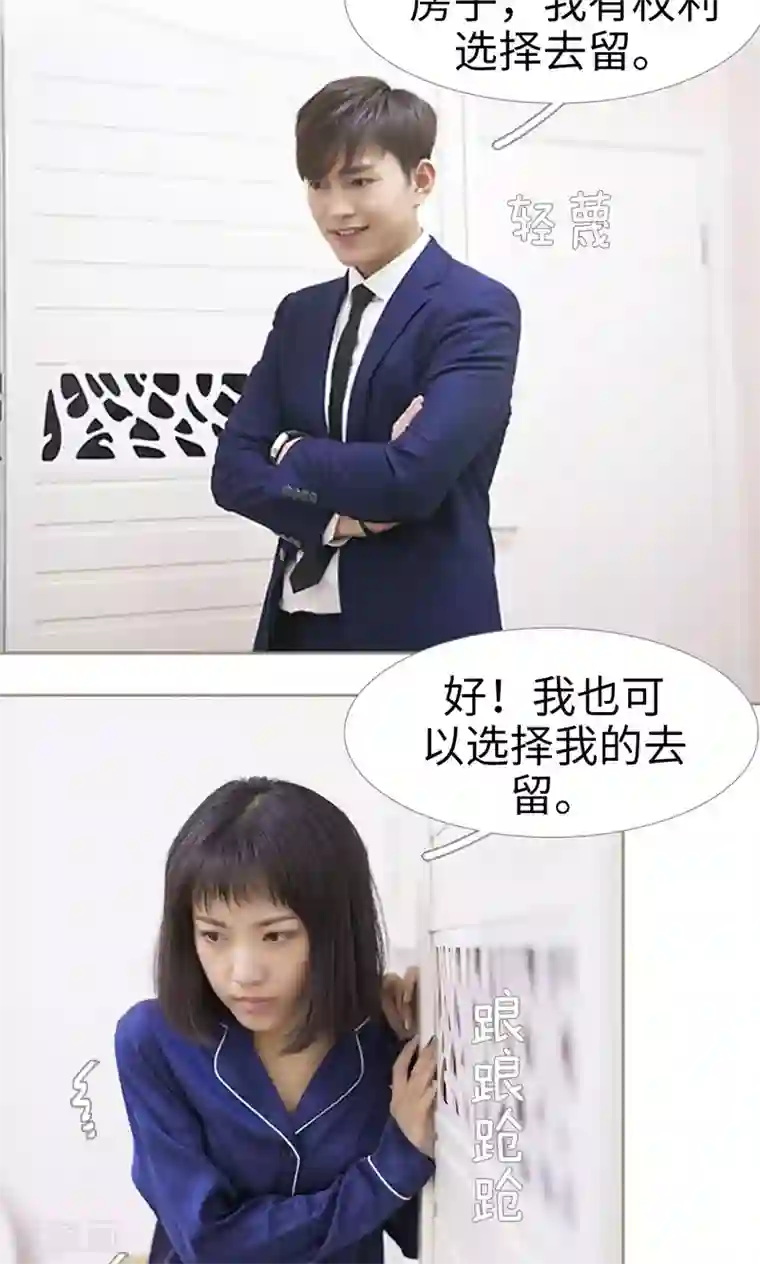 盛宠之权少放过我第18话