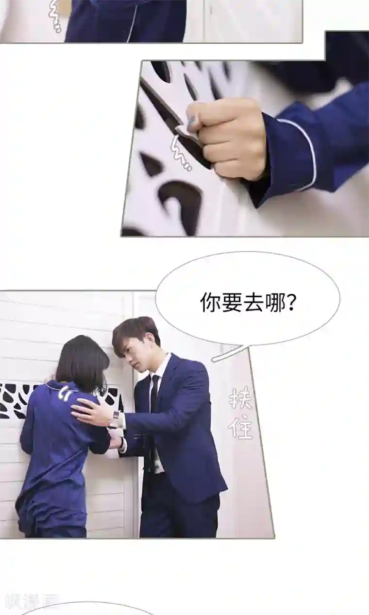 盛宠之权少放过我第18话