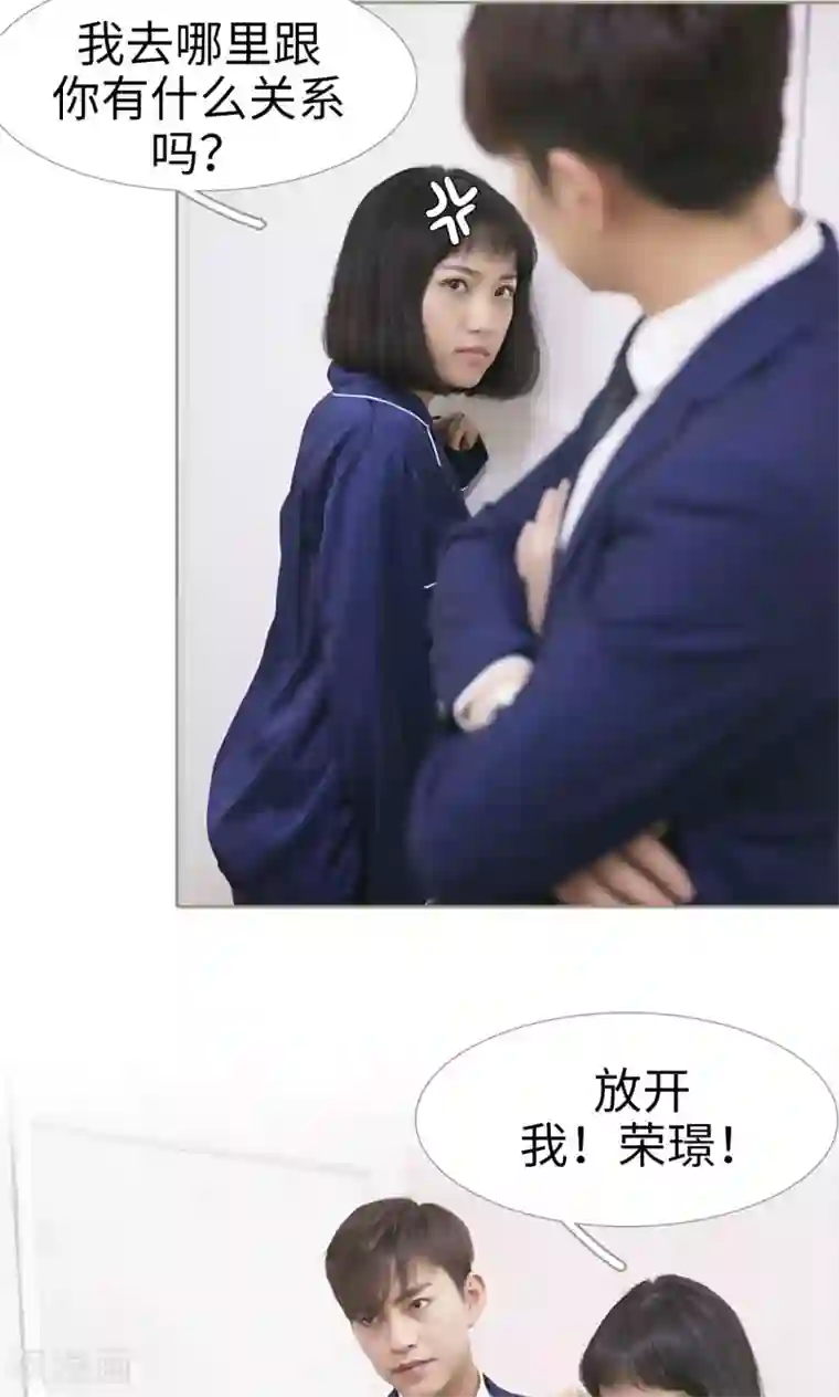 盛宠之权少放过我第18话