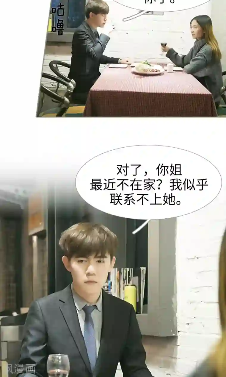 盛宠之权少放过我第18话