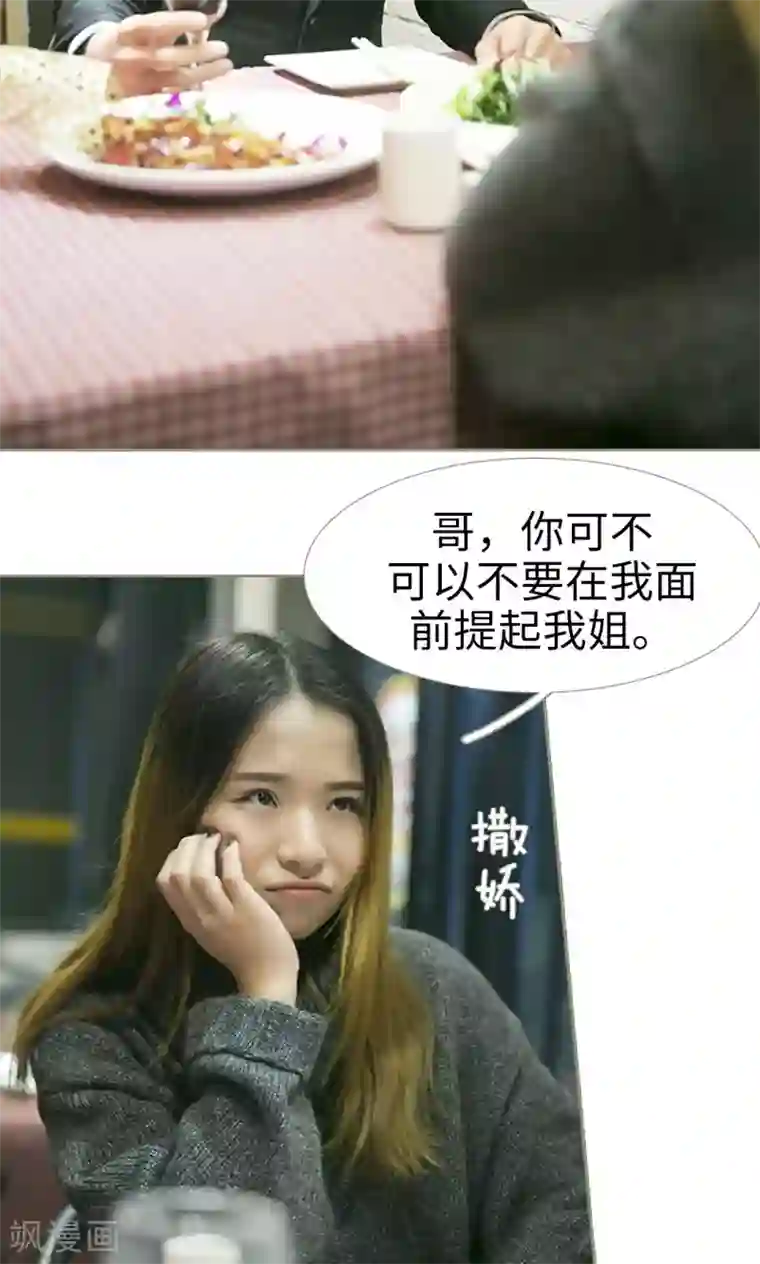 盛宠之权少放过我第18话