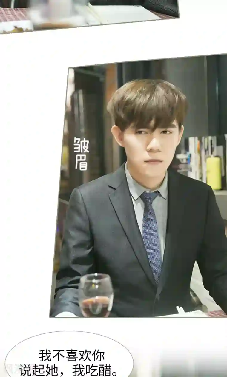 盛宠之权少放过我第18话